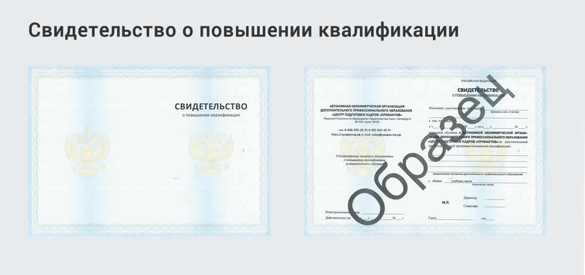  Дистанционное повышение квалификации по бухгалтерскому делу в Солнечногорске