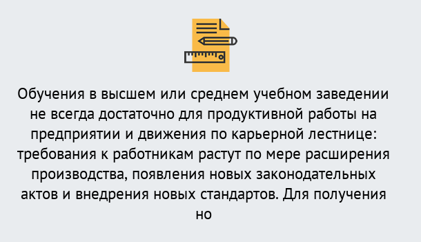 Почему нужно обратиться к нам? Солнечногорск Образовательно-сертификационный центр приглашает на повышение квалификации сотрудников в Солнечногорск