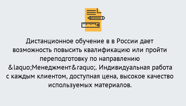 Почему нужно обратиться к нам? Солнечногорск Курсы обучения по направлению Менеджмент