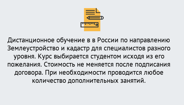 Почему нужно обратиться к нам? Солнечногорск Курсы обучения по направлению Землеустройство и кадастр