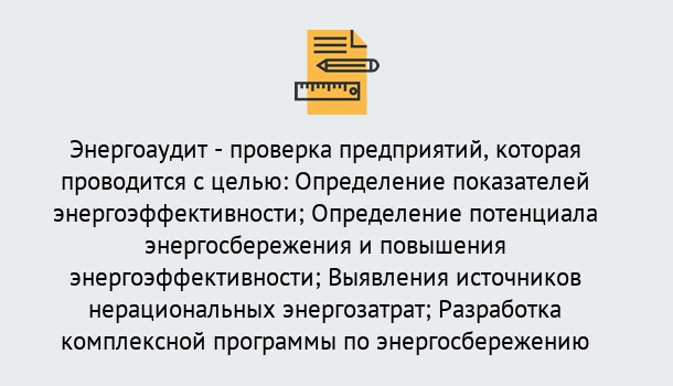 Почему нужно обратиться к нам? Солнечногорск В каких случаях необходим допуск СРО энергоаудиторов в Солнечногорск