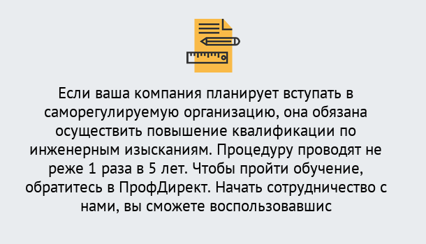 Почему нужно обратиться к нам? Солнечногорск Повышение квалификации по инженерным изысканиям в Солнечногорск : дистанционное обучение