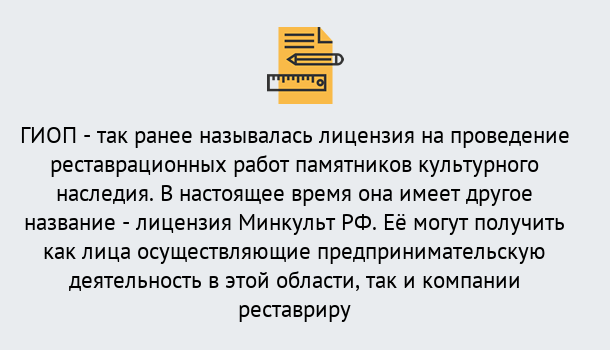 Почему нужно обратиться к нам? Солнечногорск Поможем оформить лицензию ГИОП в Солнечногорск