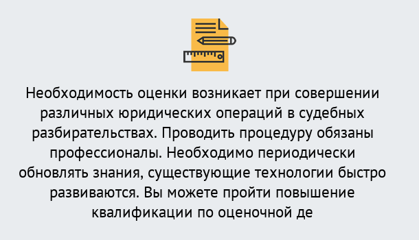 Почему нужно обратиться к нам? Солнечногорск Повышение квалификации по : можно ли учиться дистанционно