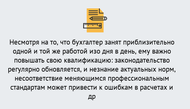 Почему нужно обратиться к нам? Солнечногорск Дистанционное повышение квалификации по бухгалтерскому делу в Солнечногорск