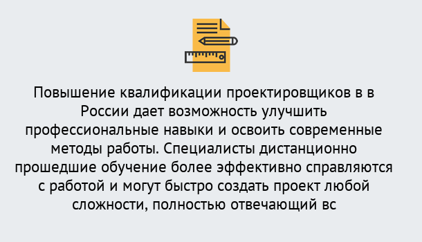 Почему нужно обратиться к нам? Солнечногорск Курсы обучения по направлению Проектирование