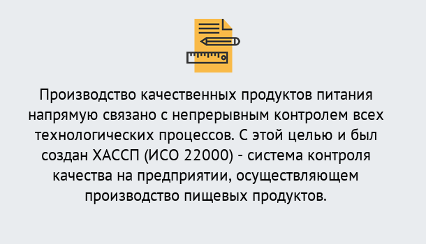 Почему нужно обратиться к нам? Солнечногорск Оформить сертификат ИСО 22000 ХАССП в Солнечногорск