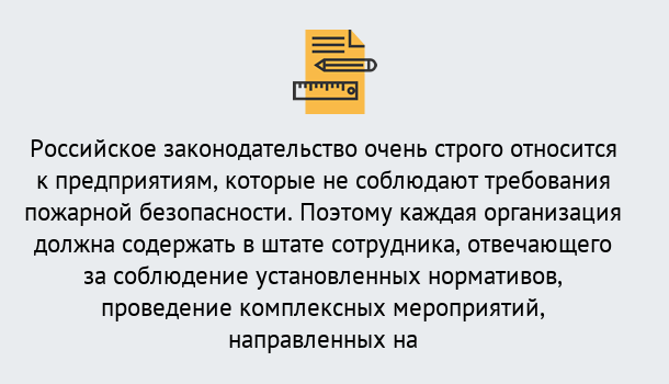 Почему нужно обратиться к нам? Солнечногорск Профессиональная переподготовка по направлению «Пожарно-технический минимум» в Солнечногорск