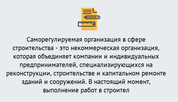 Почему нужно обратиться к нам? Солнечногорск Получите допуск СРО на все виды работ в Солнечногорск