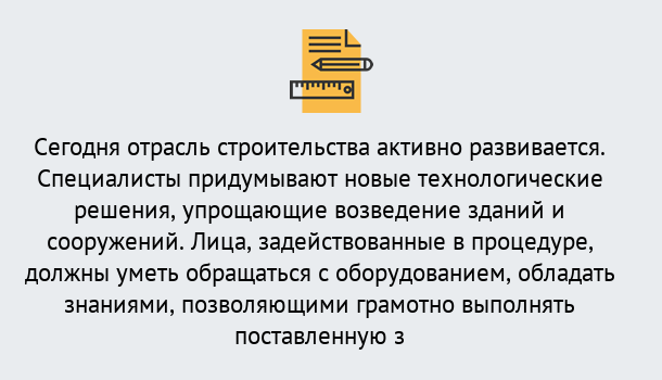 Почему нужно обратиться к нам? Солнечногорск Повышение квалификации по строительству в Солнечногорск: дистанционное обучение