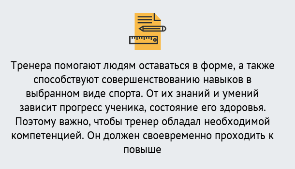 Почему нужно обратиться к нам? Солнечногорск Дистанционное повышение квалификации по спорту и фитнесу в Солнечногорск