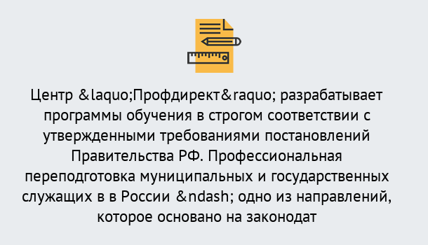 Почему нужно обратиться к нам? Солнечногорск Профессиональная переподготовка государственных и муниципальных служащих в Солнечногорск