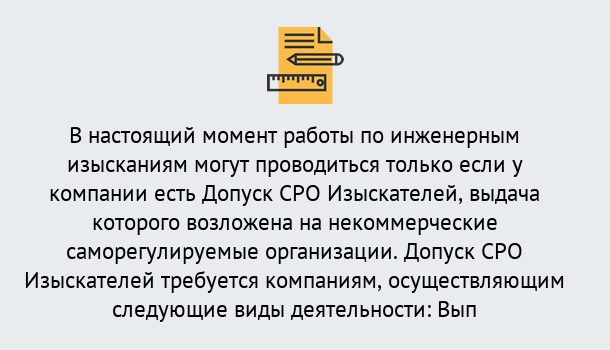 Почему нужно обратиться к нам? Солнечногорск Получить допуск СРО изыскателей в Солнечногорск