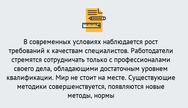 Почему нужно обратиться к нам? Солнечногорск Повышение квалификации по у в Солнечногорск : как пройти курсы дистанционно